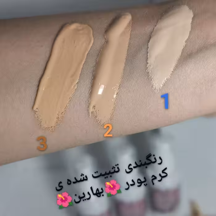 کرم پودر و ضد آفتاب طبیعی با پوشش دهی عالی تیره و روشن داره  با رضایت بالای مشتر