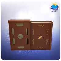 کتاب دیوان حافظ چرمی کوچک (جيبی) قاب کشویی کاغذ گلاسه (كد 2052)