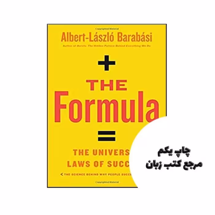The Formula The Universal Laws of Success نویسنده Albert-László Barabási