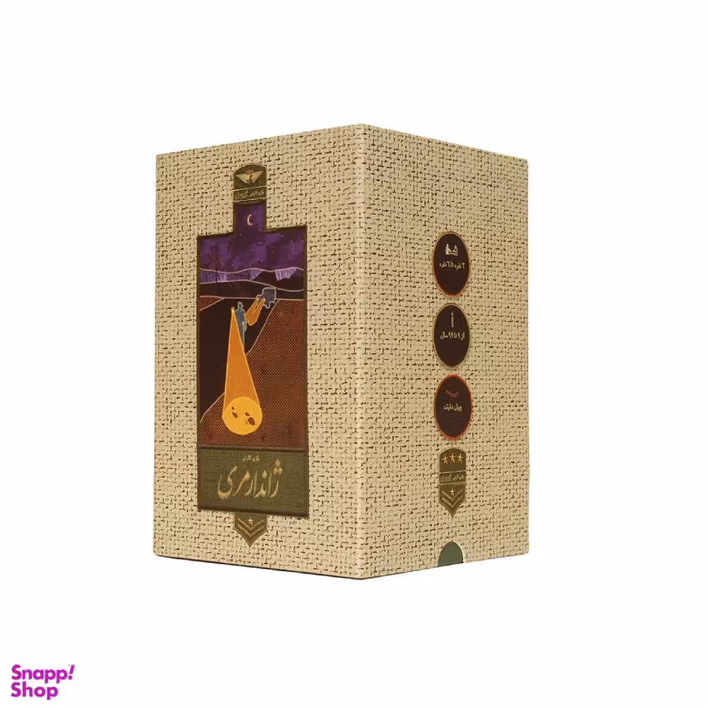 بازی رومیزی ژاندارمری آهوک