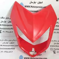 کنسول چرغ جلو تریل CRF قرمز WR