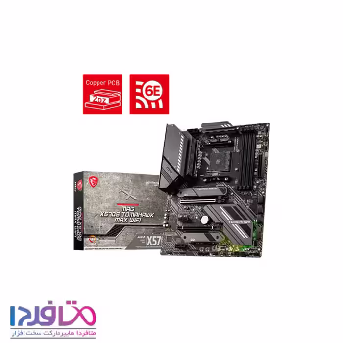 مادربرد ام اس آی مدل MAG X570S TOMAHAWK MAX WIFI