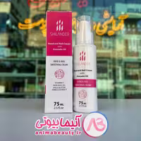 کرم دست و ناخن روغن آووکادو 75 میل SHILANDER