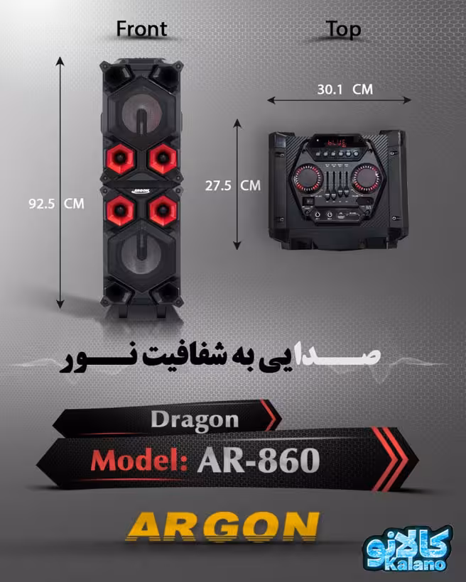 اسپیکر قابل حمل آرگون مدل AR-860