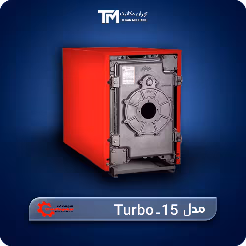 فروش دیگ چدنی شوفاژکار سری توربو مدل 15 پره   ویژگی های محصول