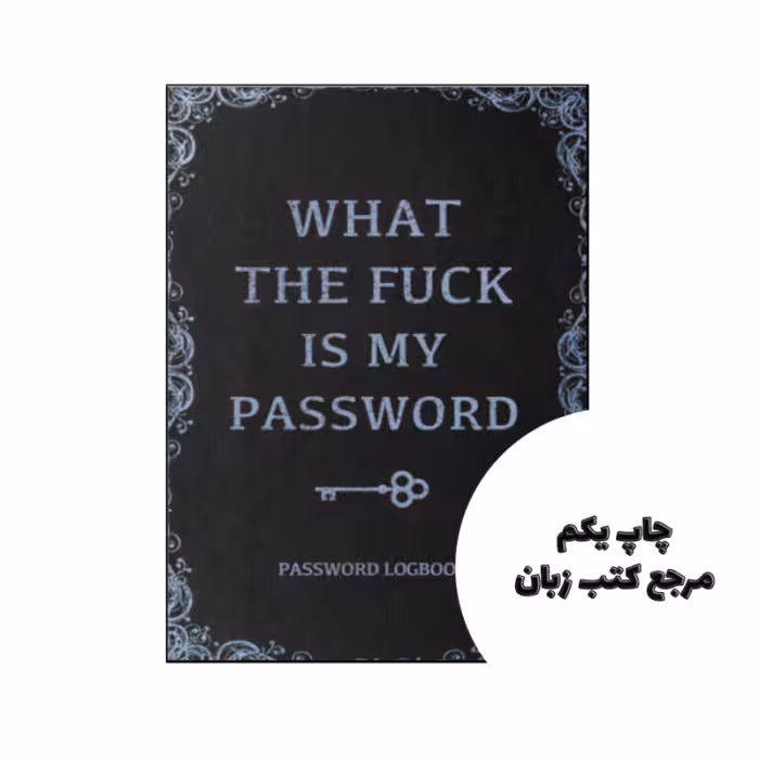 کتاب What The Fuck Is My Password (رمان چه لعنتی رمز عبور من است) متن کامل بدون حذفیات