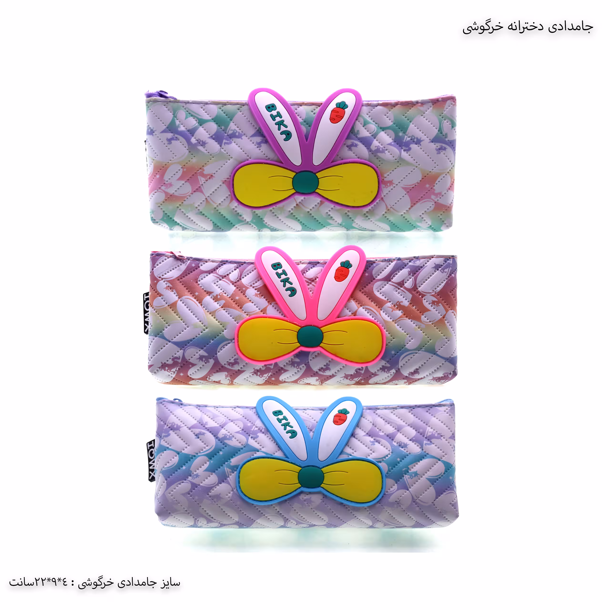 جامدادی دخترانه خرگوشی