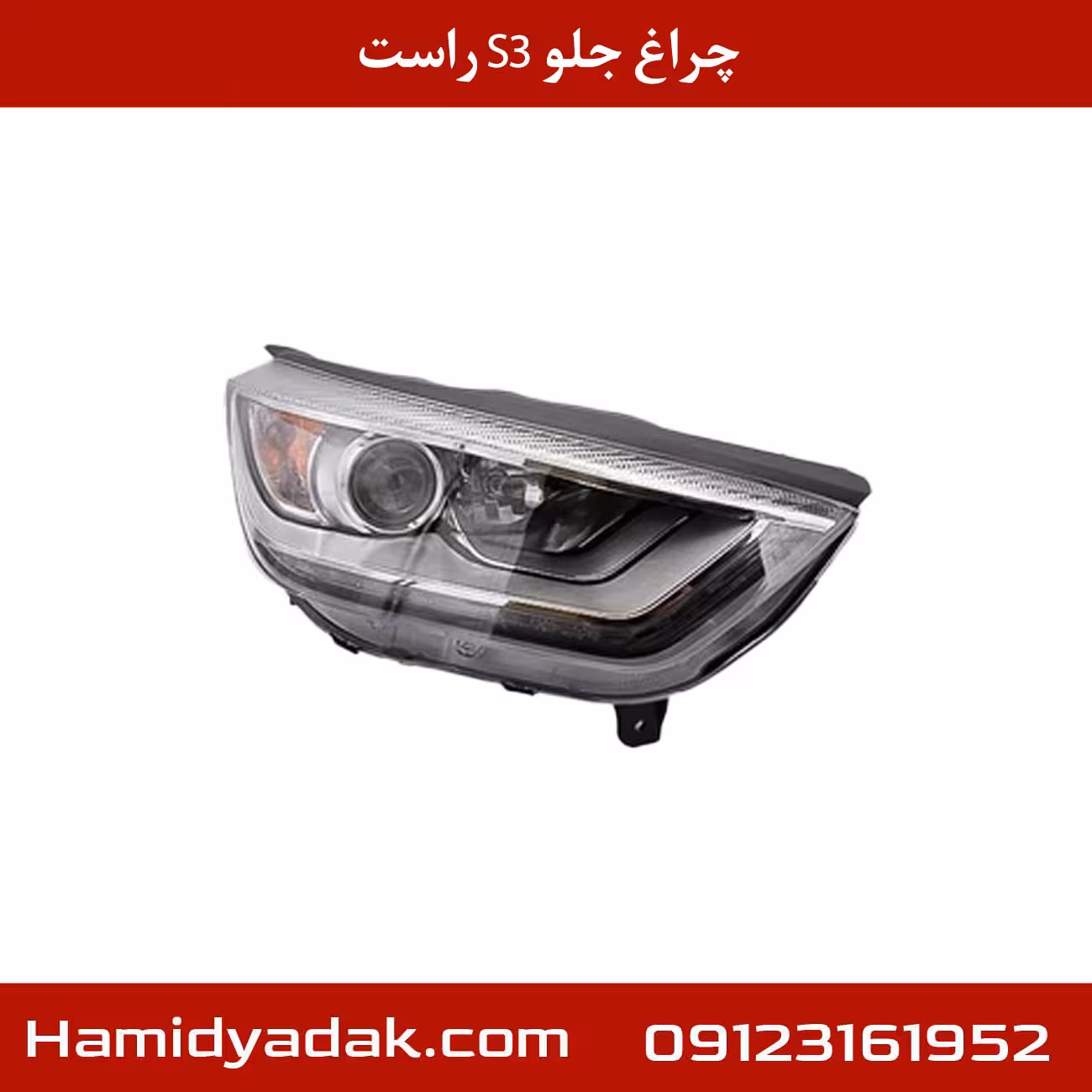 چراغ جلوی راست جک s3