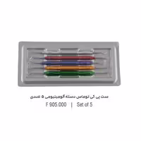 ست پی‌کی توماس دسته آلومینیومی 5 عددی - Falcon