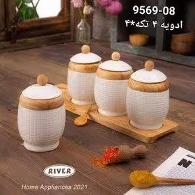 ادویه 4تایی ریور کد 9569-08