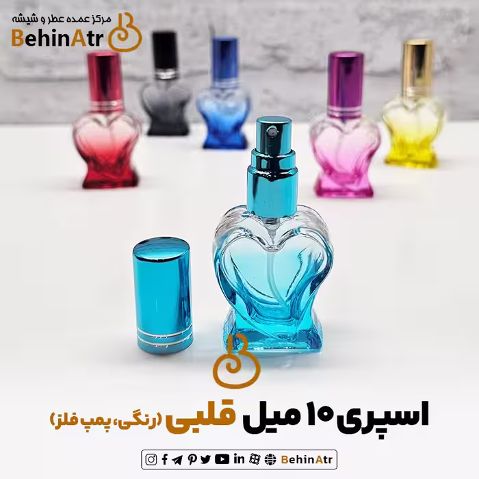 اسپری 10 میل قلبی درب فلزی کج