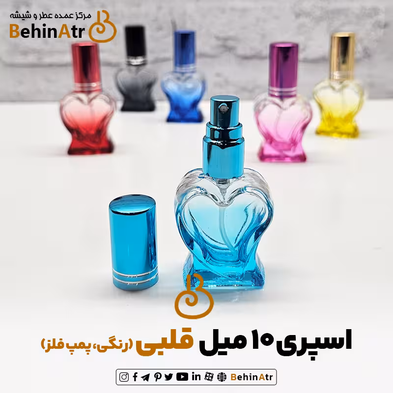 اسپری 10 میل قلبی درب فلزی کج