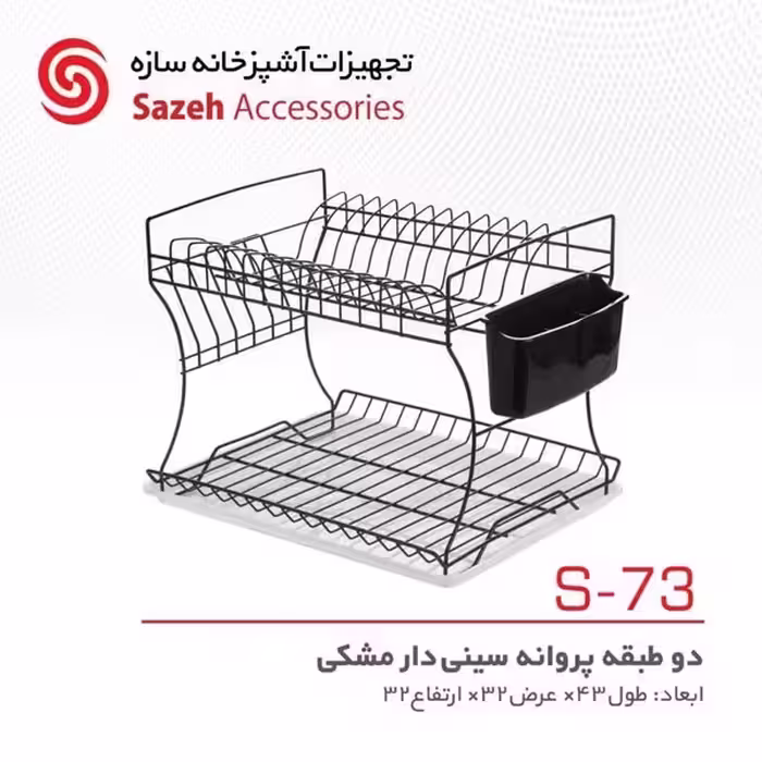 ابچکان رومیزی سازه S73 - یراقینو فروش یراق آلات کابینت و درب