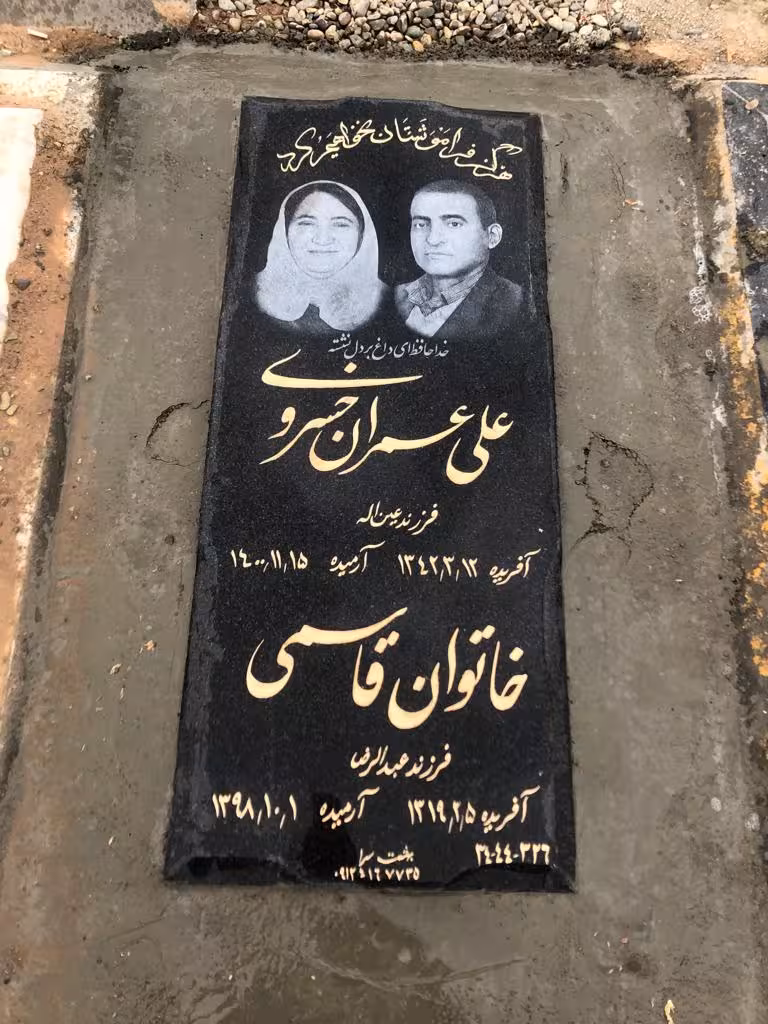 سنگ قبر گرانیت اصفهان کد0113