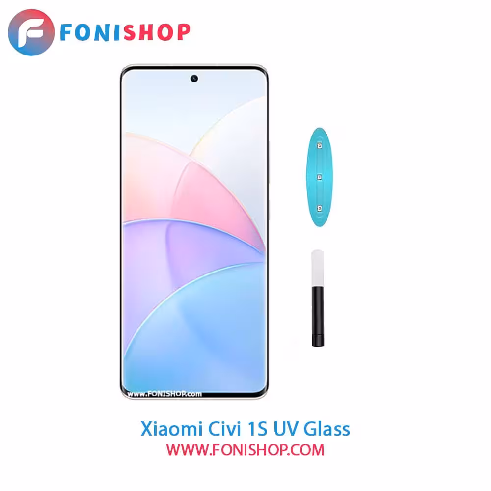 گلس محافظ صفحه نمایش یووی(UV) شیائومی Xiaomi Civi 1S