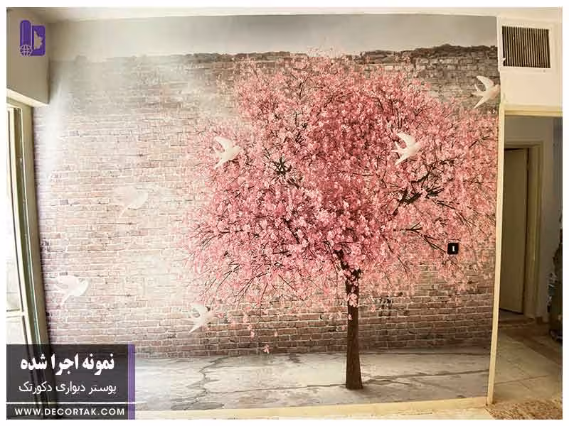 پوستر دیواری اجرا شده سه بعدی طبعت