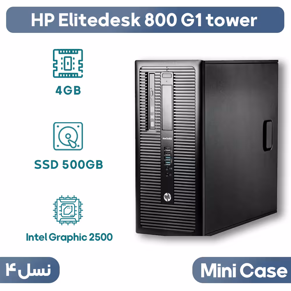 خرید و قیمت مینی کیس تاور اچ پی HP Elitedesk G1 Tower 600/800 استوک - آوین سرور
