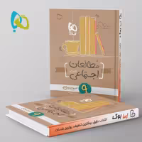 کارپوچینو مطالعات اجتماعی نهم گاج