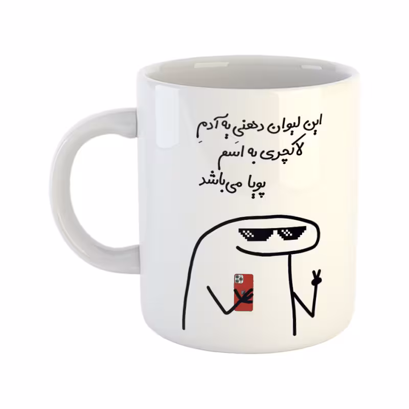 خرید ماگ-لیوان  لاکچری  پویا