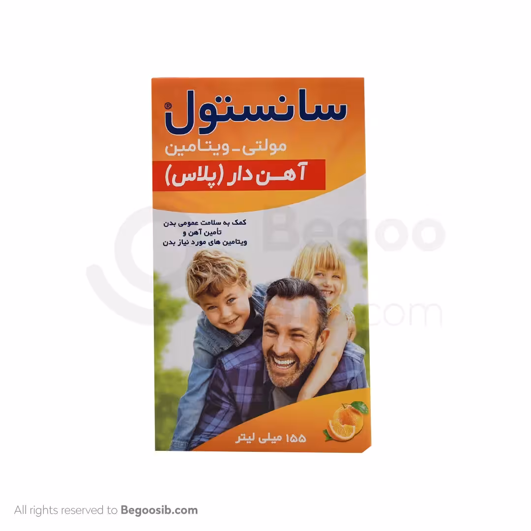 شربت مولتی سانستول آهن دار 155 میلی لیتری