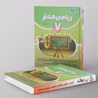 ریاضی هفتم کامل نهنگ