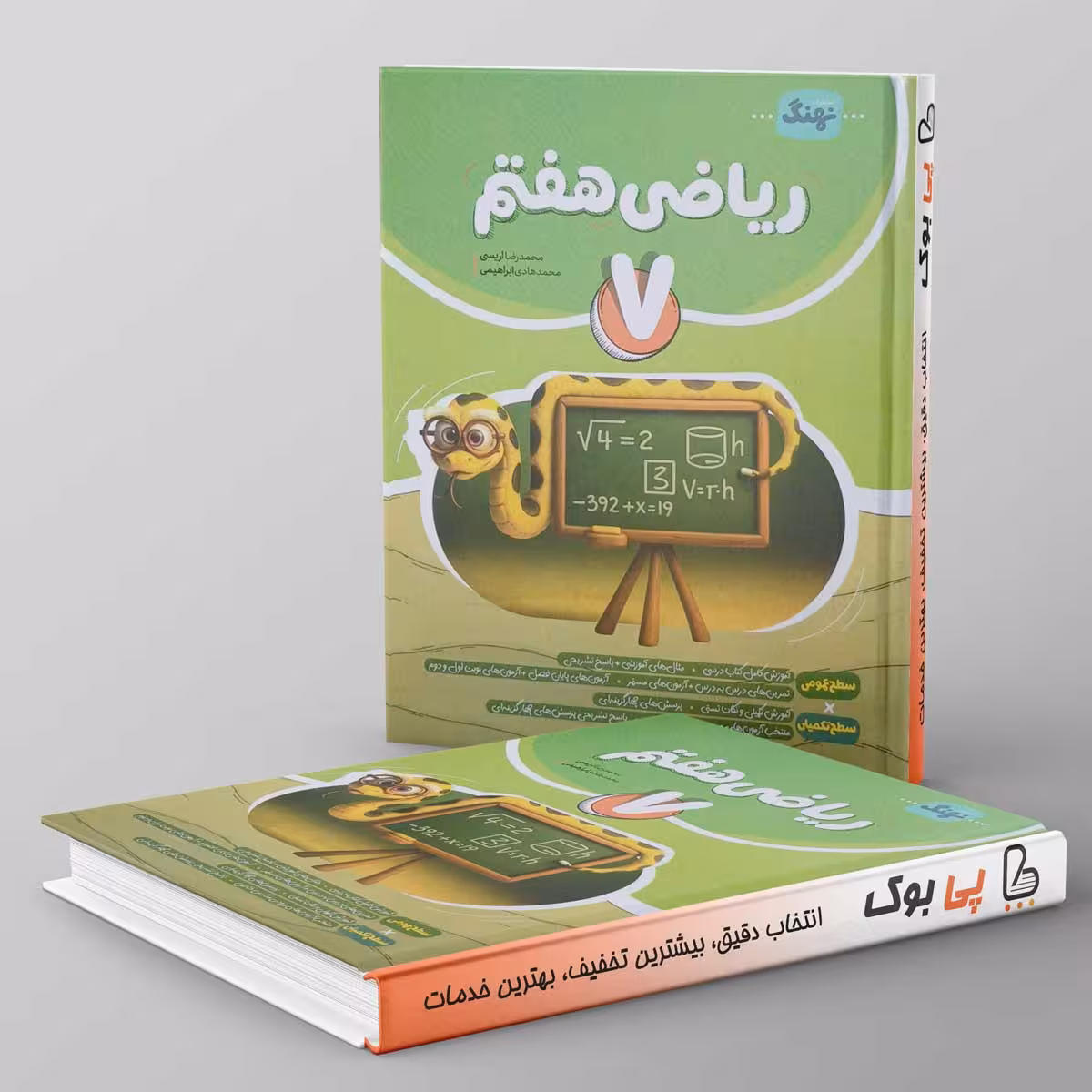 ریاضی هفتم کامل نهنگ