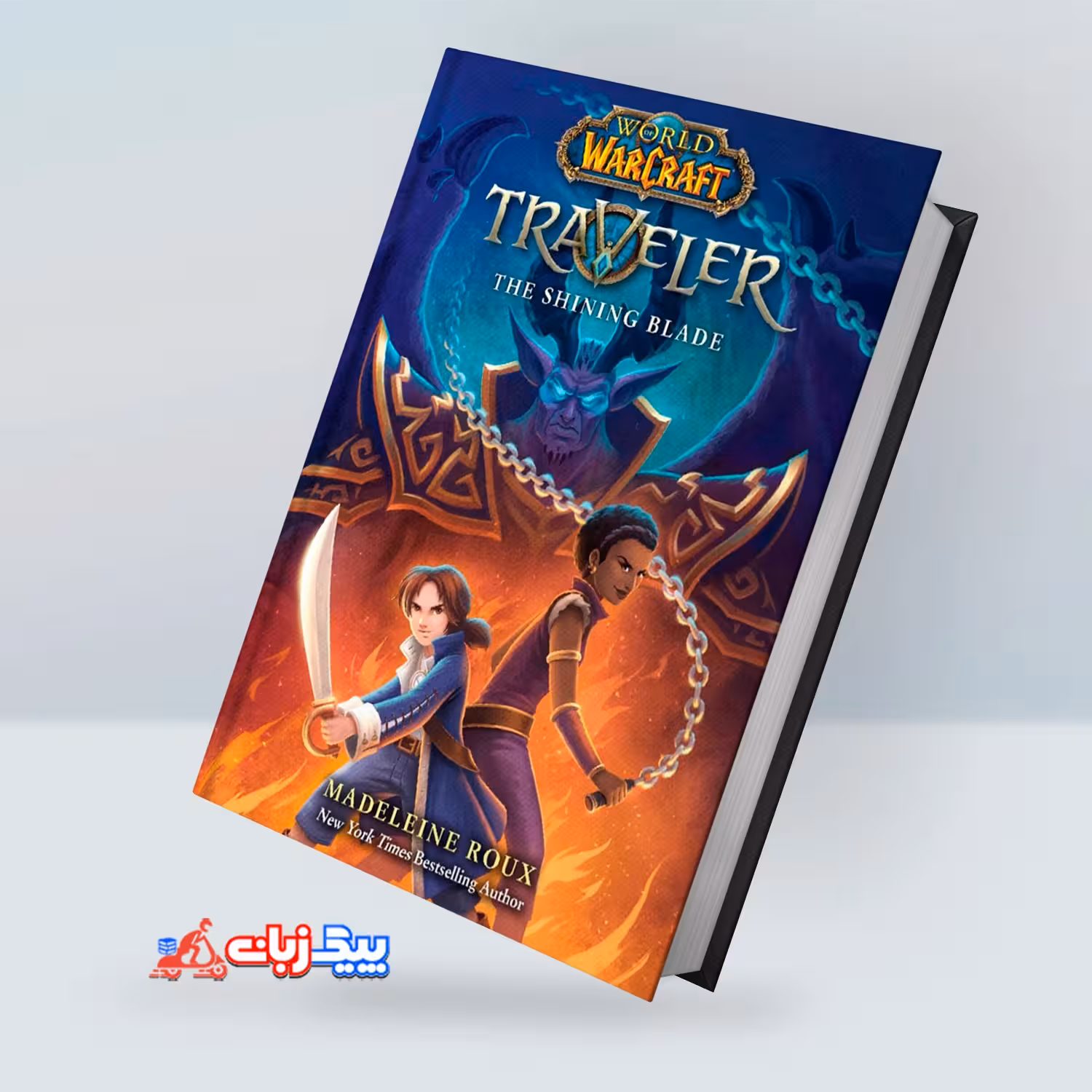 کتاب The Shining Blade (World of Warcraft: Traveler, #3)