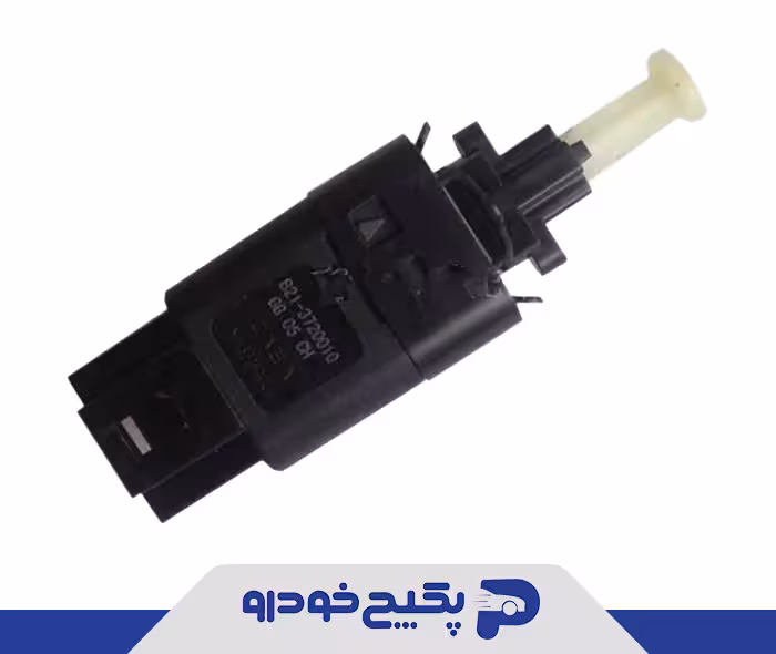 سوییچ پدال ترمز B21-3720010 چری