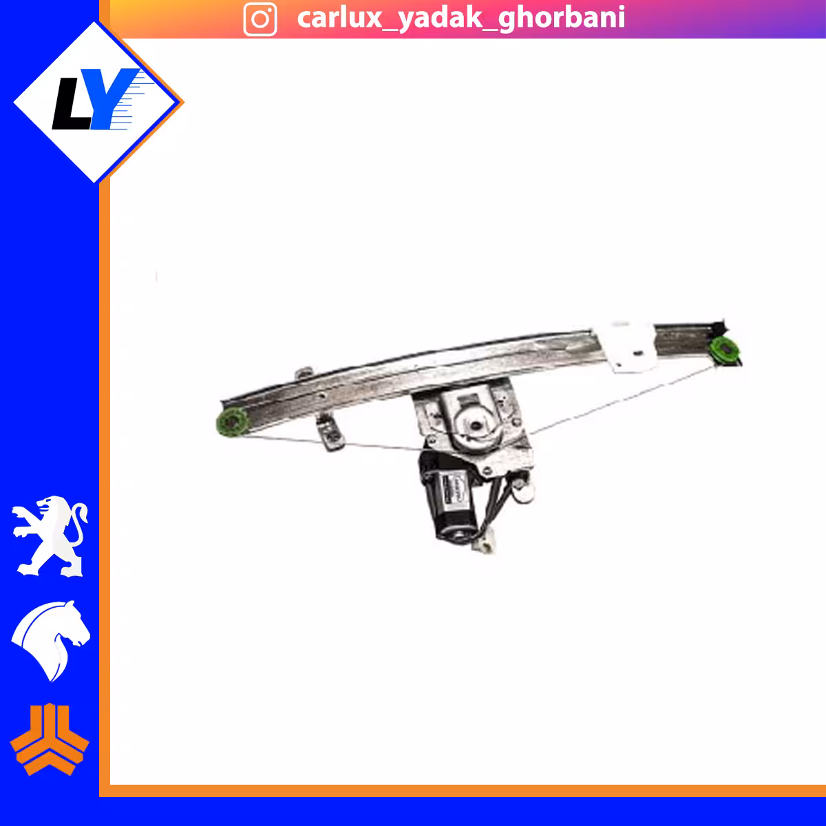 دستگاه شیشه بالابر تیبا برند ماد پارت