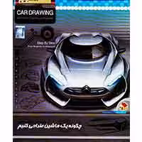 چگونه یک ماشین طراحی کنیم-پانا-11800