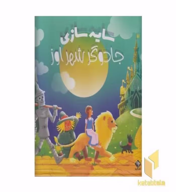کتاب سایه سازی-جادوگر شهر از اثر میخائیل پابوس نشر جابیرو