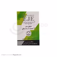 صابون ضد باکتری اژه مدل Tea tree وزن 100 گرمی