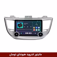 مانیتور ولوم‌دار هیوندای توسان IX35 2016-17 برند دایموند 2K مدل X97 FLY وینکا - 9.7 اینچ