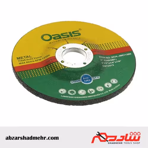 صفحه ساب مینی اوسیس 115 میلیمتر