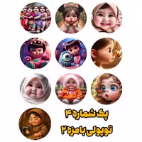 پکیج 10 عددی وزنه الگوی فانتزی تصادفی