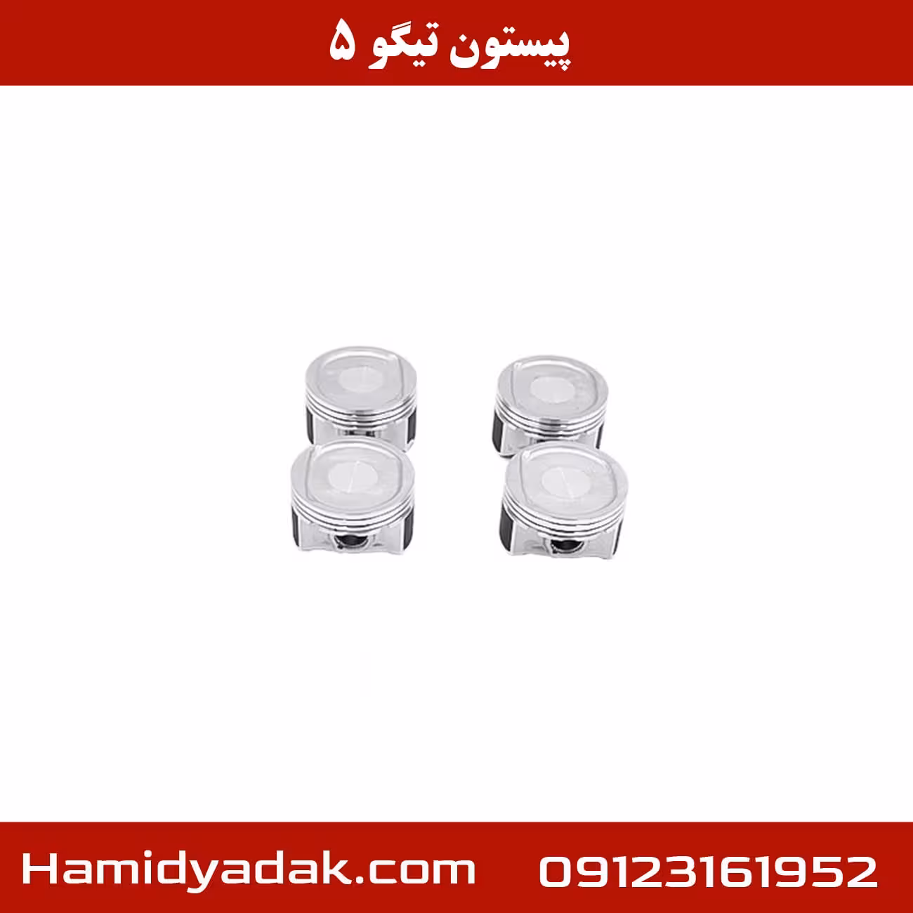 پیستون تیگو 5