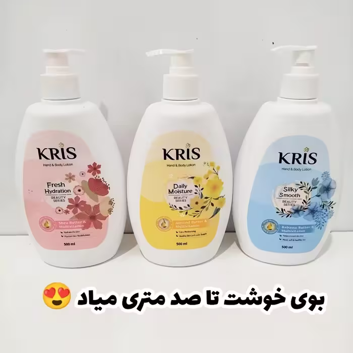 لوسیون بدن کریس