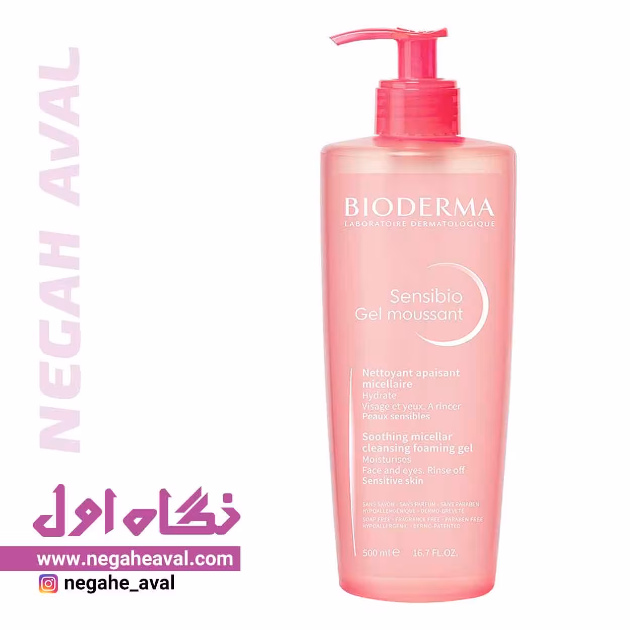 ژل شستشوی پوست حساس Sensibio بایودرما حجم 500 میلی لیتر