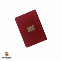 دفترچه یادداشت 160 برگ جلد چرم زرشکی ایمان (iman)