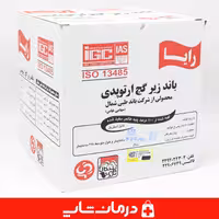 خرید باند ویبریل 15 سانت رایا بسته 21 عددی باد زیر گچ raya