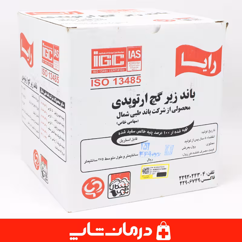 خرید باند ویبریل 15 سانت رایا بسته 21 عددی باد زیر گچ raya