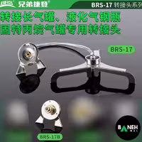 پایه سر شعله BRS مدل BRS-17
