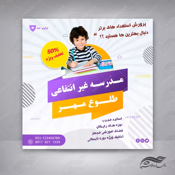 بایگانیهای طرح تبلیغات اداری و مذهبی