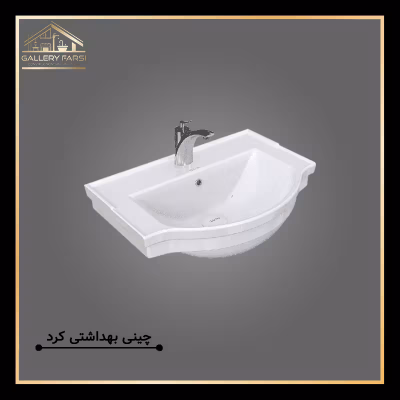 روشویی روکابینتی آرالیس چینی کرد