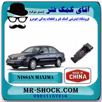 سنسور مپ هواکش نیسان ماکسیما برند ساخت چین با بهترین قیمت