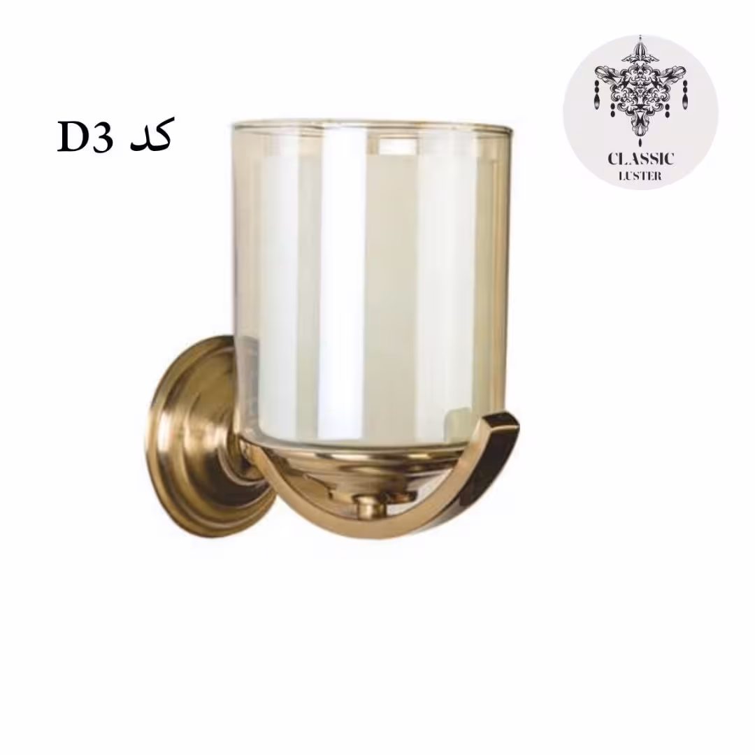 لوستر دیواری دیوارکوب چراغ دیواری طلایی آنتیک نقره ای D3