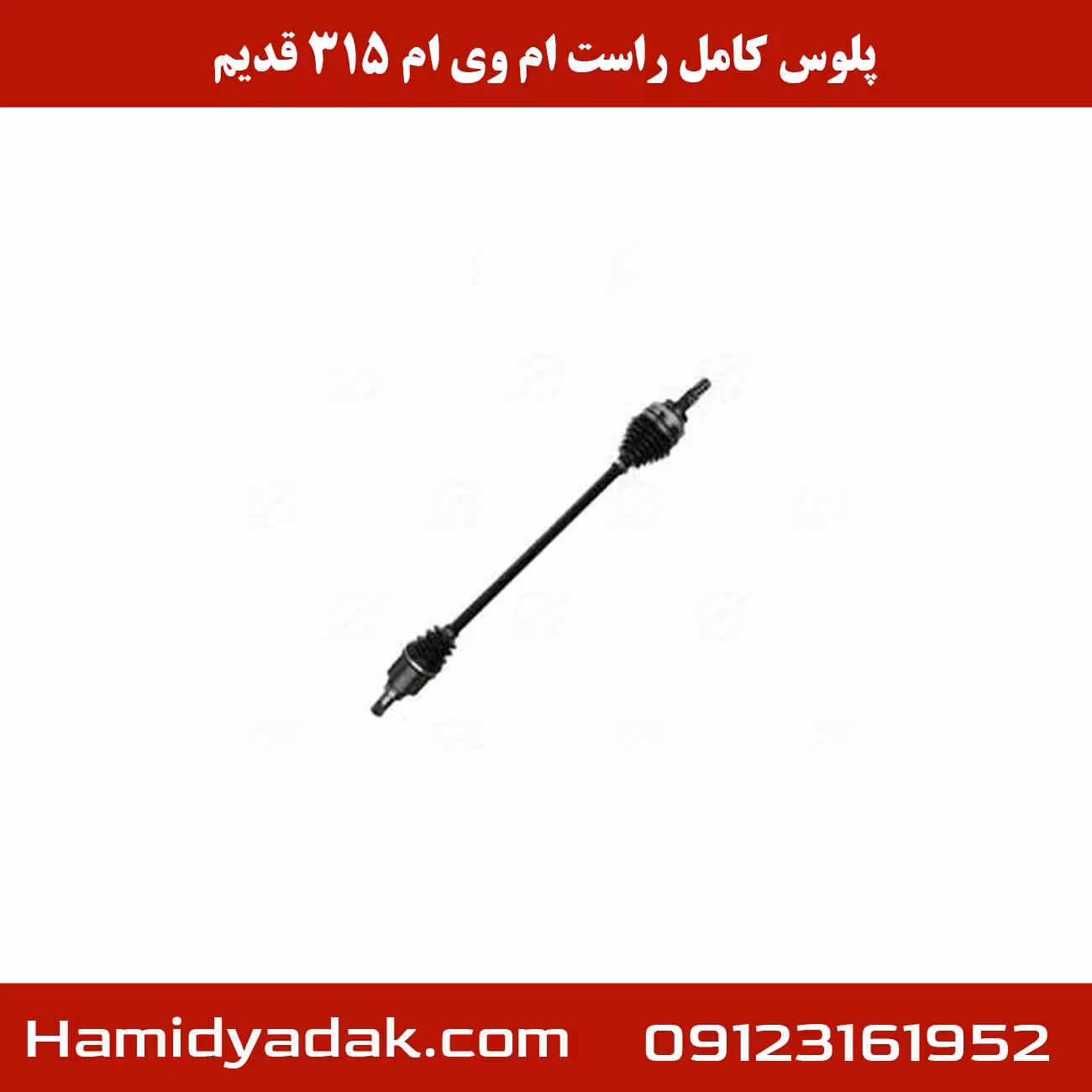 پلوس کامل راست ام وی ام 315