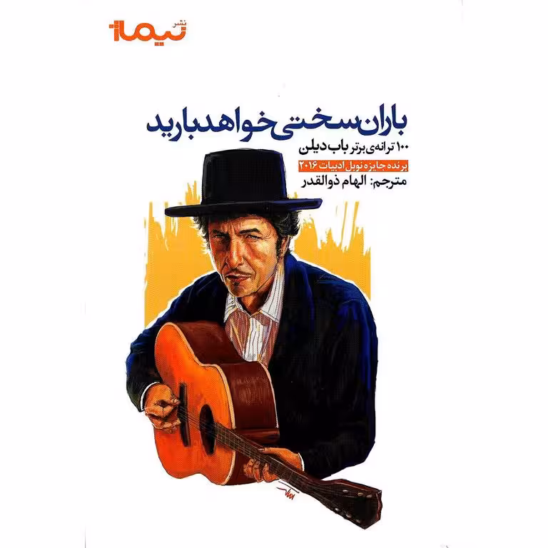 باران سختی خواهد بارید