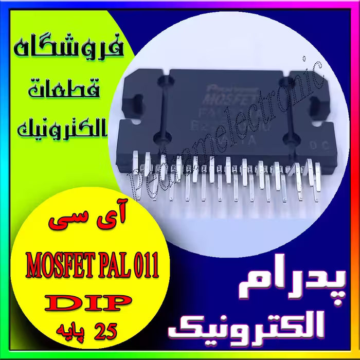 MOSFET PAL 011 25PIN