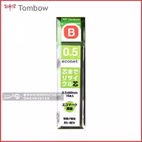 مغزی مداد اتود تومبو مدل اکونت Tombow mechanical pencil lead r-s rev